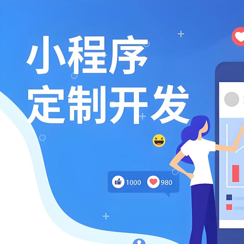 辽阳小程序开发